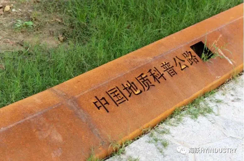 中國地質(zhì)科普公路標(biāo)志 G348三峽公路項(xiàng)目公路風(fēng)景安全步道